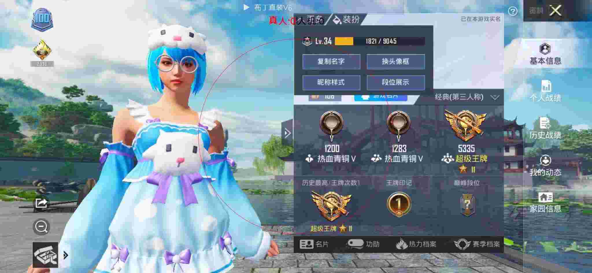 和平精英透视自瞄 - 和平15级小号批发辅助预览图